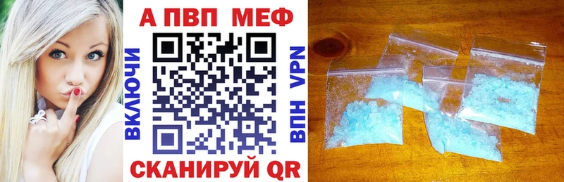 A PVP Соль  купить   Дрезна 