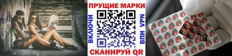Марки 25I-NBOMe 1,8мг как найти наркотики Дрезна